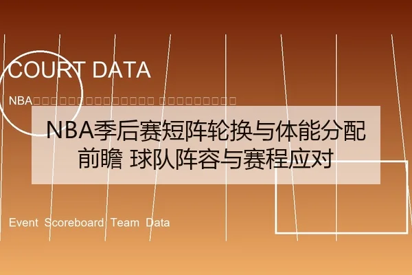 ji-hou-sai-duan-zhen-lun-huan-yu-ti-neng-fen-pei-qian-zhan-qiu-dui-zhen-rong-yu-sai-cheng-ying-dui-2-977.jpg